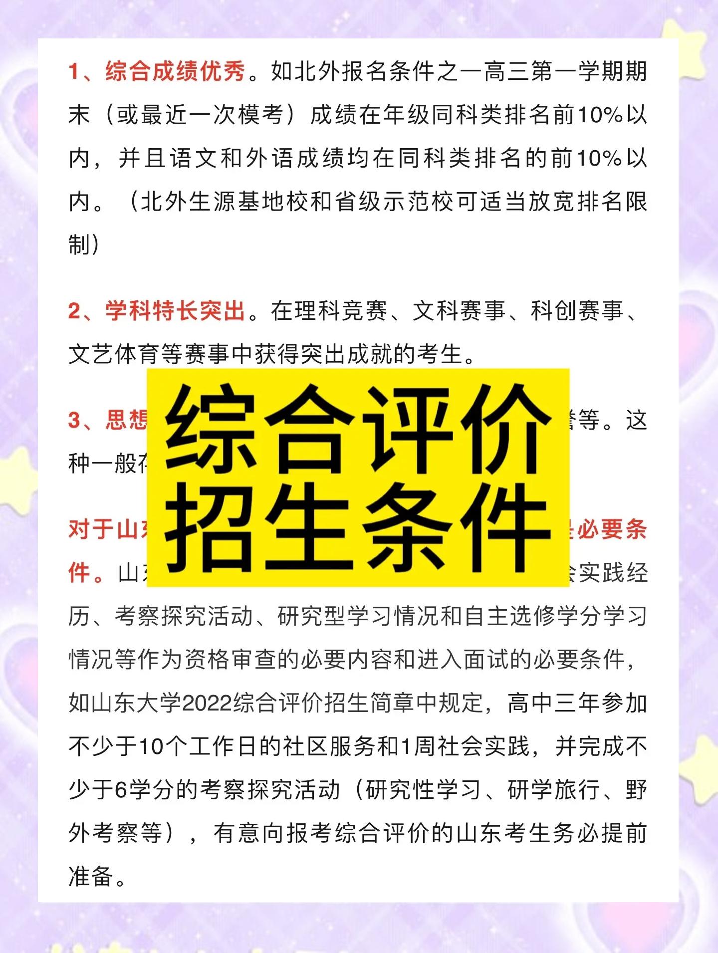 九游体育在线观看-高校体育专业招生新政：增加心理素质测试