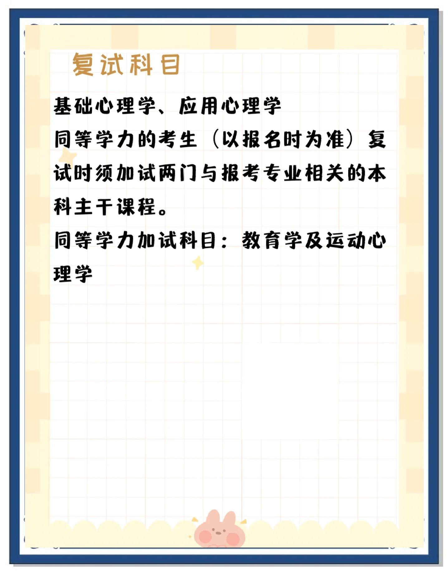 高校体育专业招生新政:增加心理素质测试 高校体育专业招生新政:增加心理素质测试