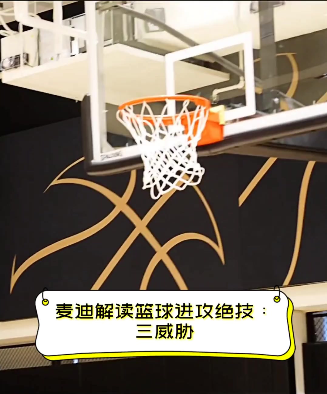 “重新定义的投篮：三分球的崛起与影响！”的简单介绍