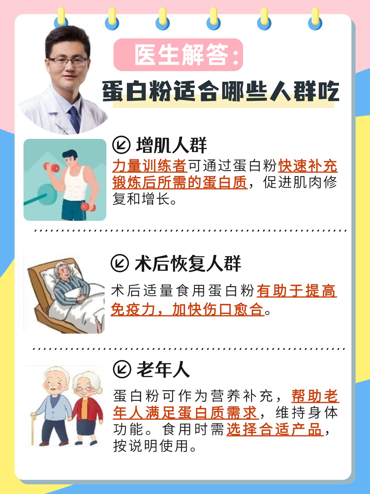 九游体育官网首页-包含运动营养误区：蛋白粉不是人人需要的词条