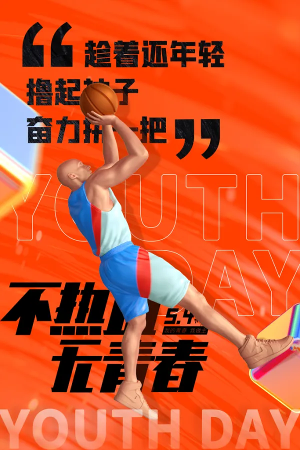 九游体育app官网-“传播篮球文化，名宿球员的公益活动！”的简单介绍