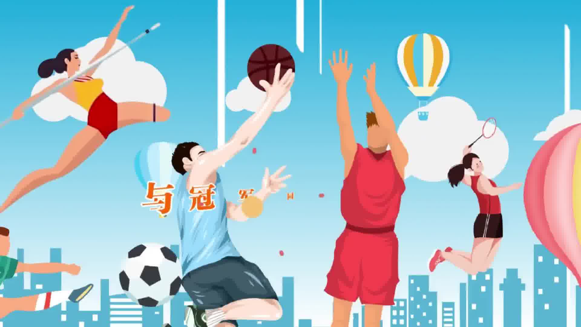 “校园体育课改革，鼓励学生积极参与运动！”的简单介绍