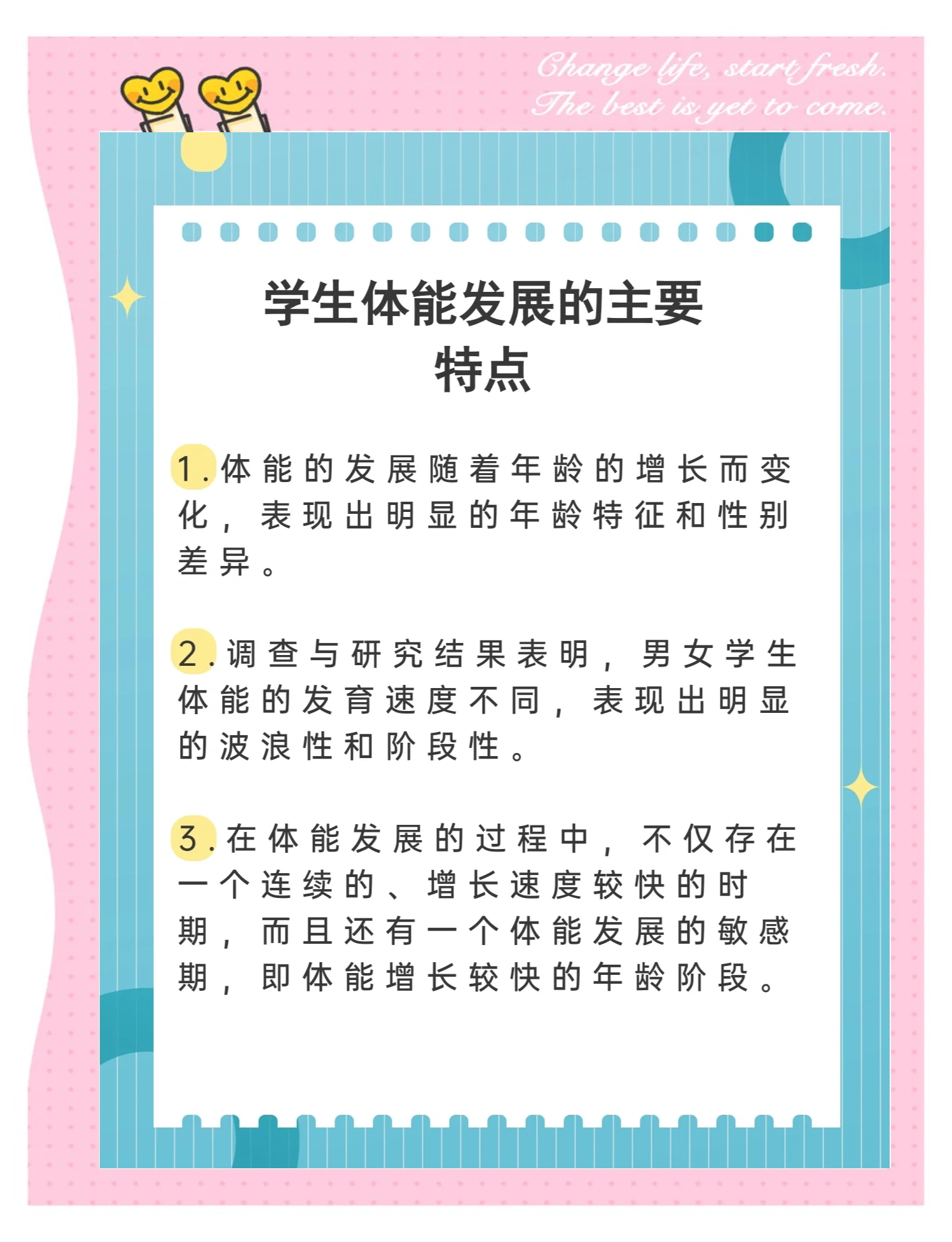 “校园体育课改革,鼓励学生积极参与运动!”的简单介绍 “校园体育课改革,鼓励学生积极参与运动!”的简单介绍