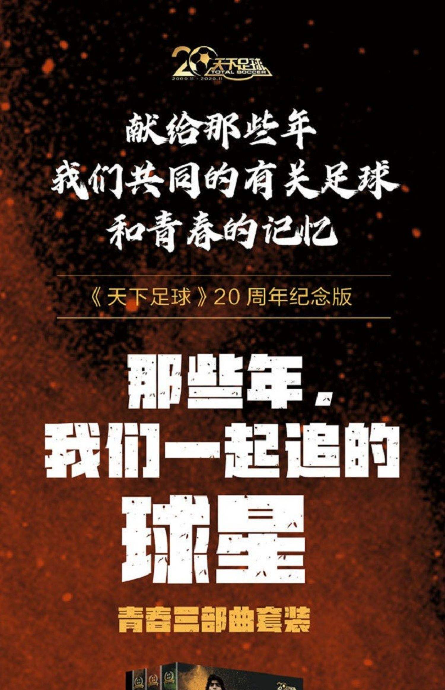 九游体育直播-包含世界足坛十大“如果当年”故事的词条