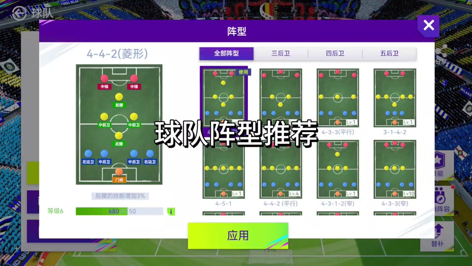 各大联赛最佳球场TOP10