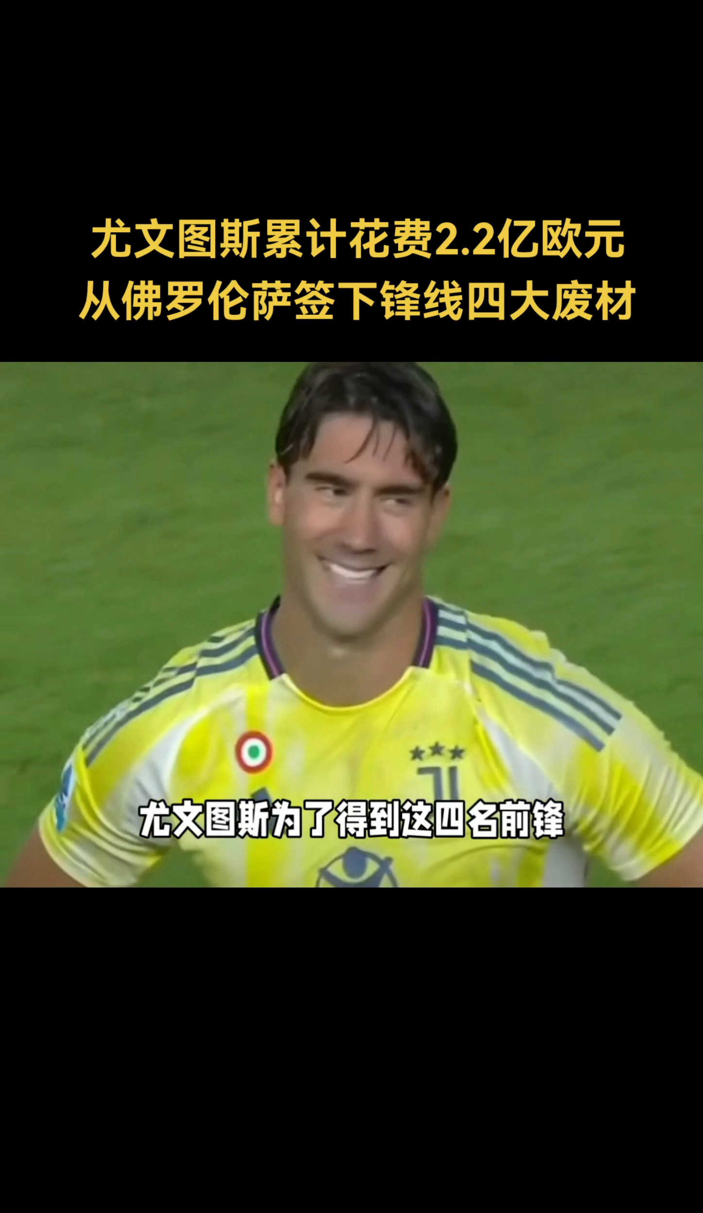 尤文图斯卷土重来!联赛表现大反弹 尤文图斯卷土重来!联赛表现大反弹