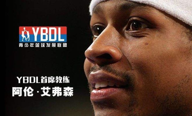 中国篮球青训外教:欧洲教练带来新理念 中国篮球青训外教:欧洲教练带来新理念