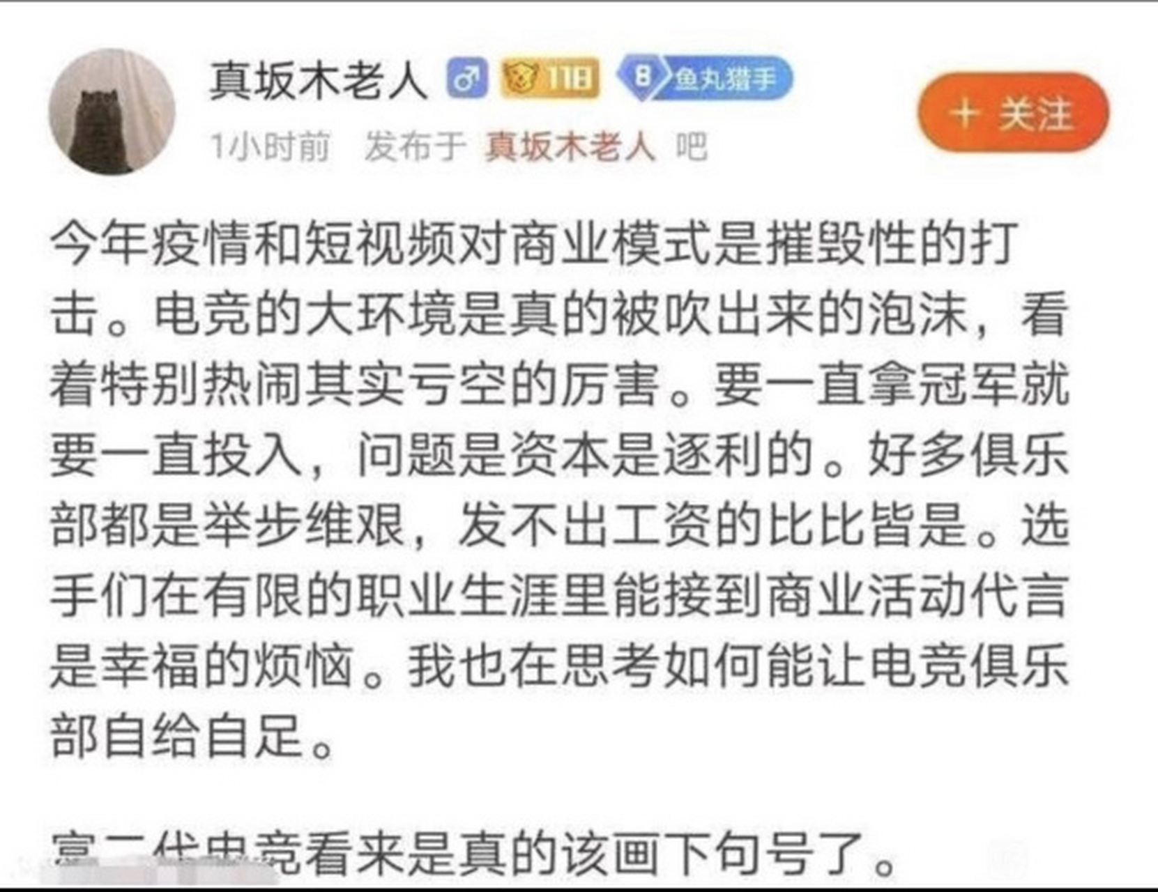 球员薪资泡沫：顶薪值不值？