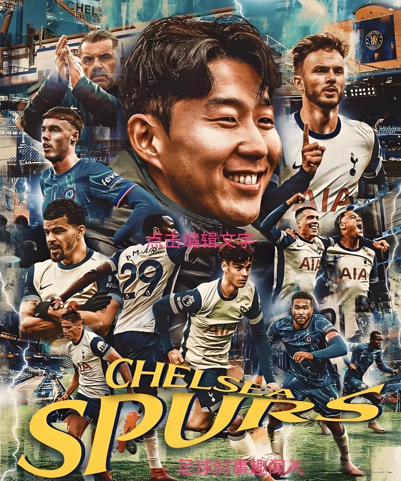 “英超球迷的激情，如何影响比赛的进行！”