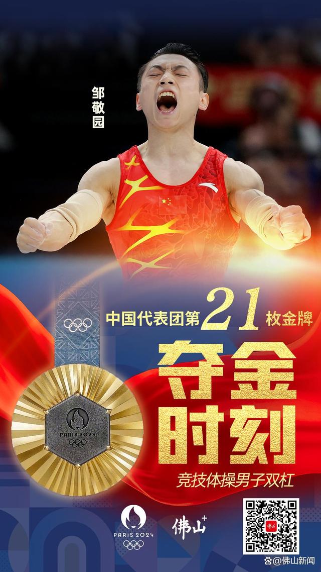 包含巴黎奥运会倒计时，中国代表团目标30金的词条