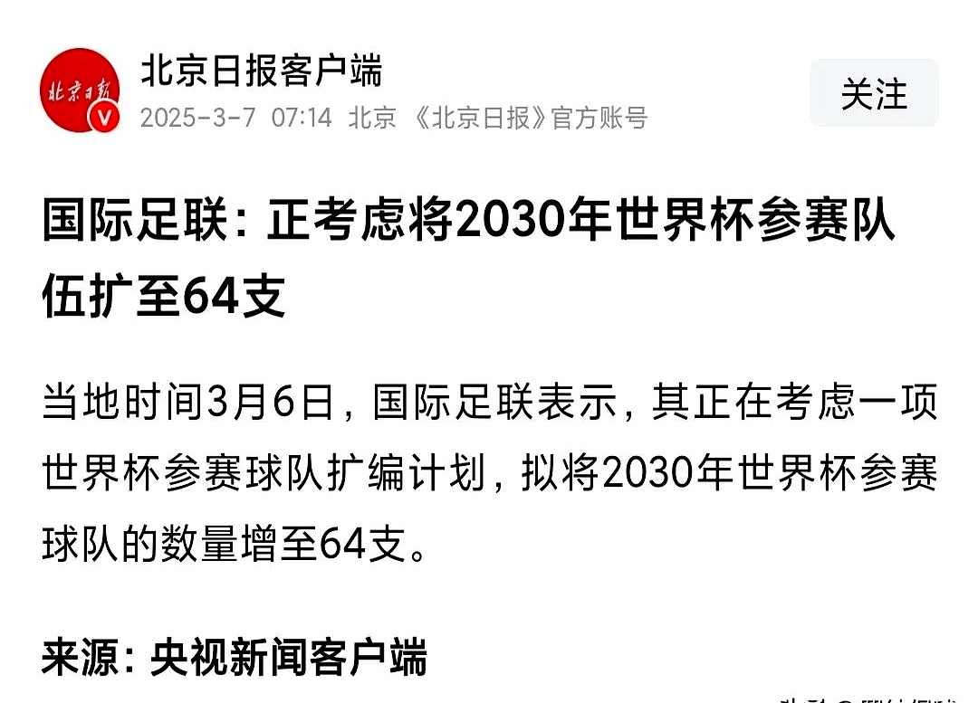 九游体育在线观看-世界杯扩军后，亚洲球队能走多远？